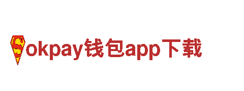 探索okpay钱包app下载，享受旅游之美！